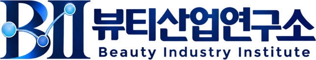 뷰티산업연구소 BEAUTO IND